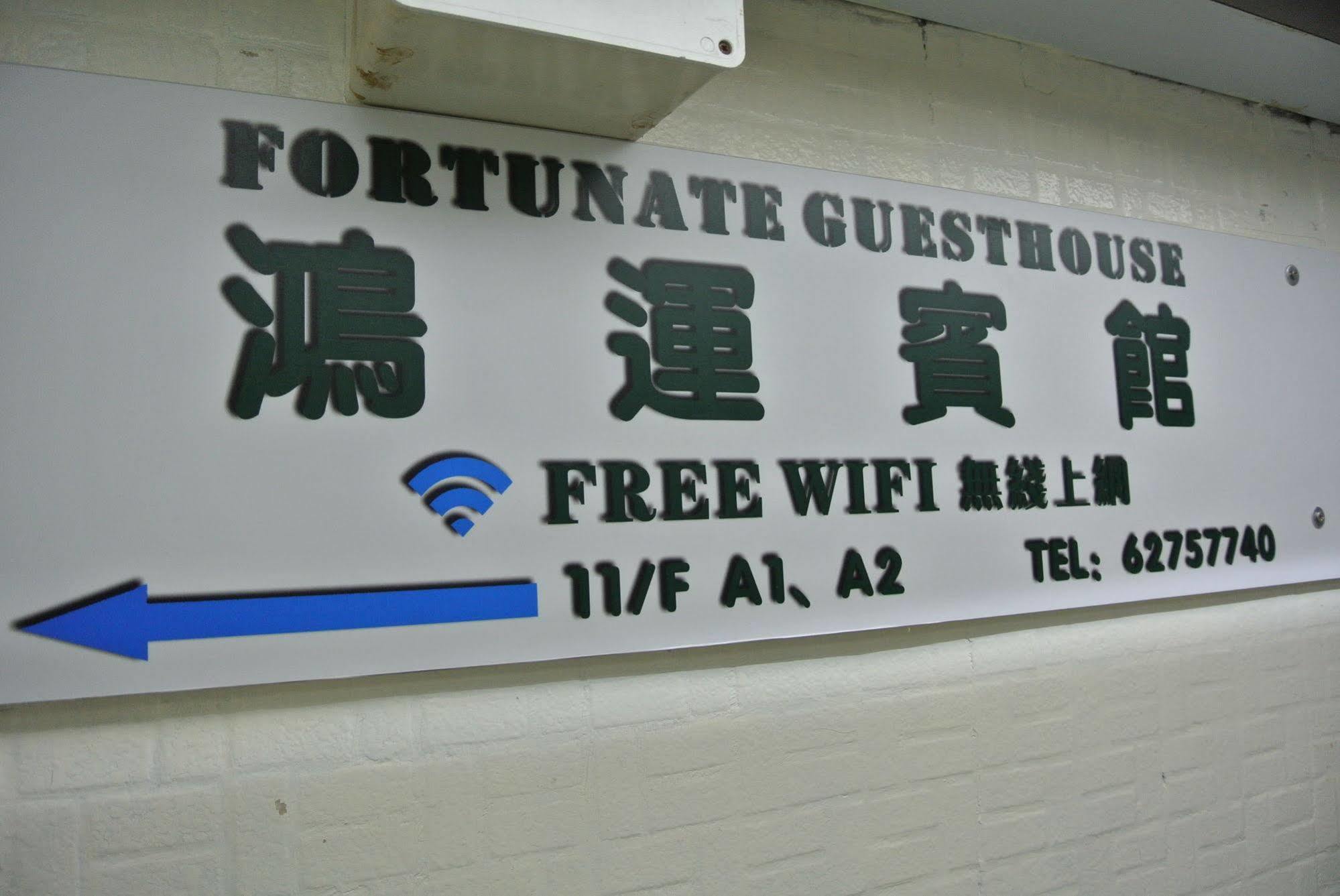 Fortunate Guest House Hongkong Exteriér fotografie